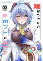 (C102) [Gekkou Sanctuary (Momijizuki Luna)] Uso ga Tsukenai Honto no Kimochi (Genshin Impact) [Chinese] [黎欧出资汉化]