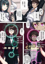 [R.S.I. (Rim)] Educational Guidance! [Chinese] [hz个人翻译]