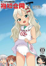 [Fuji Sengendou (Various)] Omutsu Goudou Chou (Kantai Collection -KanColle-) [Digital]
