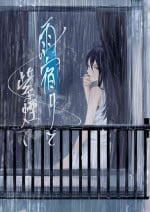 [Sayuumigi] Amayadori to Shien [Chinese]