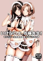 [Family Affair (Takano Masayuki)] Ikenai yo, Satou Sensei! W AroThir Onna Kyoushi Hokenshitsu Maid Play