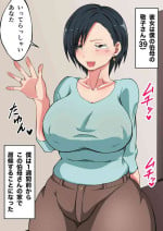 [Danpacino] Boku no Mobugao Obasan ga Erosugite
