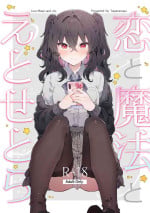 [Tayanumaya (Tanuma)] Koi to Mahou to Etcetera - Love, Magic, and etc. [Digital]