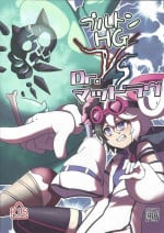 [Maguro gyosen (Kaiyu maguro)] Pluton HG VS Dr. Mad Love (Yu-Gi-Oh! OCG)