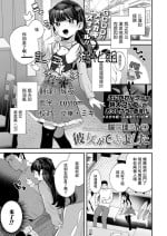 [Ronrinri Ronri] Kanojo ga Dekimashita (COMIC LO 2023-08) [Chinese] [一匙咖啡豆汉化组] [Digital]
