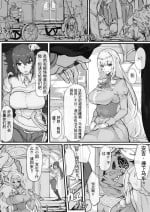 [Shirabe Shiki] Ojousama to Nemuri Saru [Chinese]