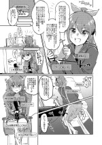 [Kokonowa] Skeb Go Irai E ♀