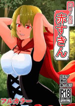 [Hyoui no Jikan] Kawa Mono Dōwa『Aka Sukin』