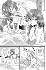 [Marialite] Irekawari Cinderella 5