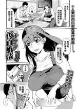 [プリ坊] サクラ仮面婚活（Chinese）