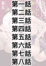[Hidemaru] Yasashii Oba-san Yarashii Oba-san Ch.1-8 [Chinese] [Banana手工漢化] [Digital]