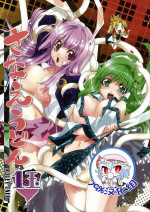 (Reitaisai 8) [r;1 (Ichikawa Ryuunosuke)] Sanae Udon Hitotama (Touhou Project) [Chinese] [79%汉化组]