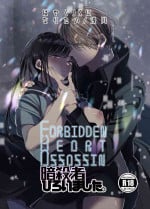 [Hayaku JK ni naritai] Forbidden hāto Assassin - asashin hiroimashita. -｜Forbidden Heart Assassin-捡到了一个暗杀者。-[中文] [橄榄汉化组]