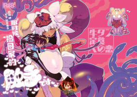 [Gyuutan Teishoku e no Koi] Ano toki hirotte moratta shokushudesu [Chinese] [牛肝菌汉化] [Digital]