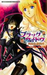 [Rindou] Black Rose ~Kokui no Ansatsu-hime~(Chinese) [英译中个人汉化]
