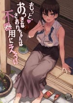 [7 Rensa (Aramaki Echizen)] Motto Okki na Saori-chan wa Fukiyou ni Eroi [Digital]