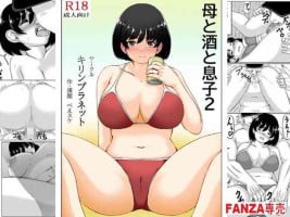 [Kirin Planet (Mankai Beesuke)] Haha to Sake to Musuko 2