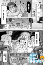 [Igarashi Hazuki] Boku no Oneesan | 我的姐姐 (Ryona King Vol. 27) [Chinese] [沒有漢化] [Digital]
