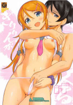 (C102) [Bottomress Pit (Bonzakashi)] Kiririn ga Kuru if (Ore no Imouto ga Konna ni Kawaii Wake ga Nai)