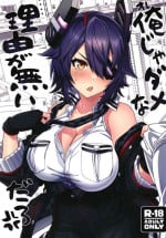 [Nami-Nami Restaurant (Tsukinami Kousuke)] Ore ja Dame na Riyuu ga Nai daro (Kantai Collection -KanColle-) [Chinese] [Digital]