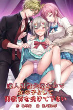 [Chijoku An (Sasanoma Nibi)] Kouhai ya Imouto ni Moteasobareru Higyaku to Yuetsu