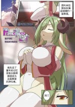 [Sollyz] PriestessLust:Before Nightmare Comic (PriestessLust) [Chinese]