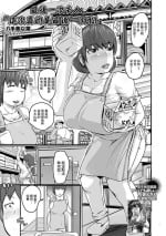 [八手美以菜]これが最後だから奥さん「これが最後だからぁ！」[中国翻译]
