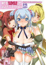 [KATAMARI-YA (Shinama)] Keisotsu Onna x Onna o Sesse no Machi Soushuuhen 2 Kamore Hen (Puella Magi Madoka Magica Side Story: Magia Record) [Chinese] [Digital]