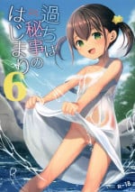 (C102) [Imomuya Honpo - Singleton (Azuma Yuki)] Ayamachi wa Himegoto no Hajimari 6