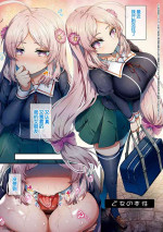 [Uko] Otome no honshou (Namaiki Love Hole) [Chinese] [白杨汉化组] [Digital]