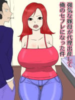 [poteto-chips] Tsuyokina Yome Haha Ga Dairi Shussan Shite Ore No Sefure Ni Natta Ken 1 Seikatsu Hen