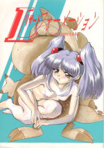 (Comic Castle 13) [Nipopo Crisis (Genka Ichien)] Lizard Formation (Martian Successor Nadesico)