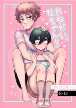 [Fuku] Onegai, Niichan!! (Blue Lock) [Digital]