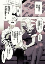 [Yukiyoshi Mamizu] Jidousha Kyoushuujo de Mantan Plan[Chinese][一〇〇五个人汉化]