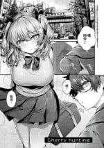 [Uko] Cherry hunting (Namaiki Love Hole) [Chinese] [白杨汉化组] [Digital]