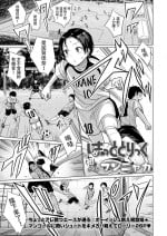 [フンニャカ] はっととりっく (COMIC LO 2023年10月号) 中文翻譯