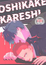 [Marble] Oshikake kareshi (Slam Dunk)