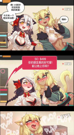 [Merryweather] MemeGirl Hentai (chinese)