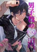 [BB]Danshikō no hime kōsoku ihan-sha o chikubi kaihatsu mesu-ka chōkyō