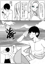 [sakidesu] ガラ悪ズリ委員と海デート♡