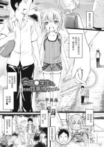 [不良品] イマドキ女子●学生さんたちの性事情 2 希星ちゃんのゆっくりえっち[中国翻译]