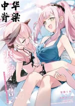 (C102) [NOAA RANPAKU (HIdama)] Nami ni Netsuai toka Itte (Blue Archive) [Chinese] [中華脊梁漢化組]
