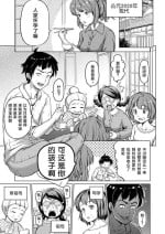 [Himeno Mikan] Toki o Kakeru Lolicon | 穿越时空的萝莉控 [Ongoing] [Chinese]