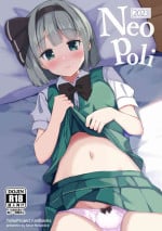 [Seiun Neopolis (Fuji Norihiro)] Neo Poli 2023 (Touhou Project) [Digital]