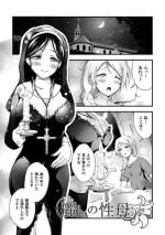 [Akki] Uruwashi no Seibo