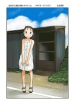 [Awatake (Hirotake Awataka)] Datsuijo to Yubune ga Hanaresugiteiru [English] [Digital]