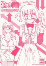 [Kosakunin Retsuden!! (Kan Koromoya)] SHEMALELOVERS Vol.14
