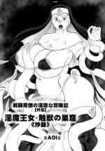 (Futaket 10.5) [AOI (Makita Aoi)] Sentou Nisou no Inbi na Bouken-ki --- Inma Oujo Sawa Kemono no Soukutsu [ Shouroku ]