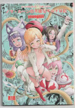 [Monkees (YoungJiJii)] Immoral Guild