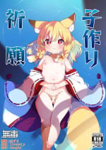 [Salmon Daisuki Club (Done)] Kozukuri Kigan [Chinese] [无毒汉化组] [Digital]